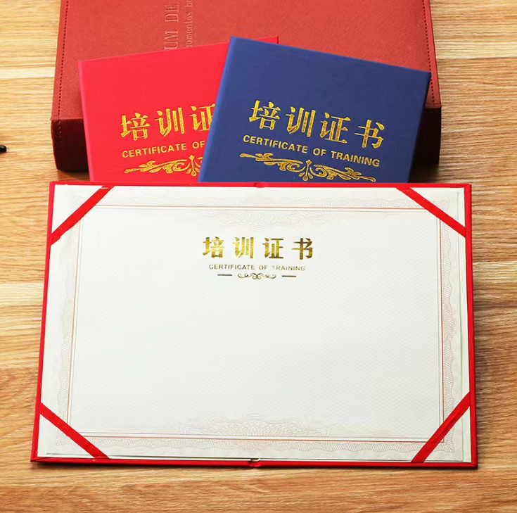上海培训证书