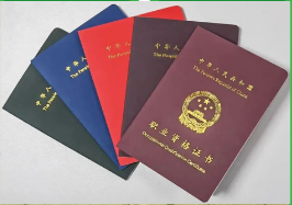 上海职业资格证书